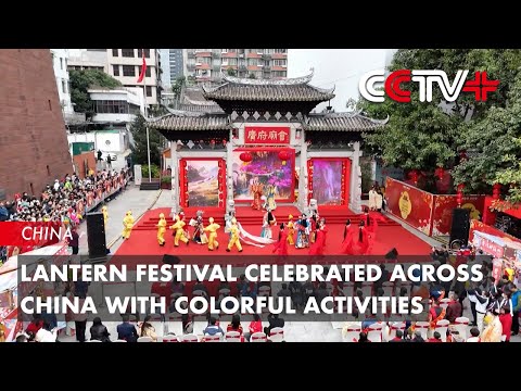 Video: Lantern Festival Celebrated Across China with Colorful Activities
