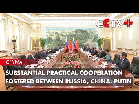 Video: Substantial Practical Cooperation Fostered Between Russia, China: Putin